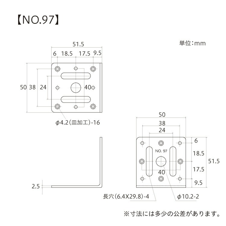 ステンレス 曲板 No.97 ［5個］補助金具 |ネジ・ボルト・DIY金具の YHT