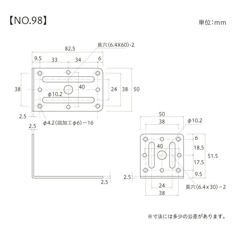 ステンレス 曲板 No.98 ［5個］補助金具 |ネジ・ボルト・DIY金具