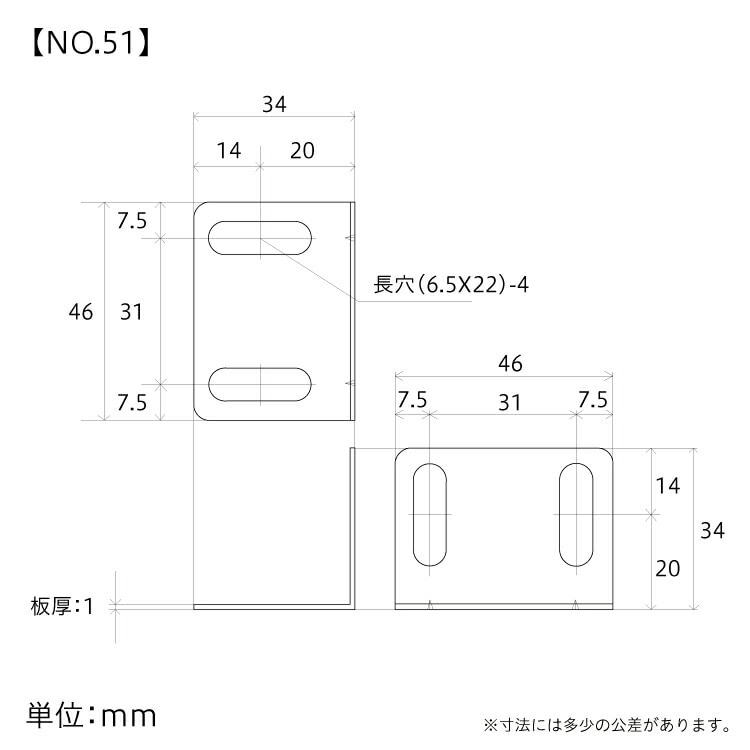 ステンレス ステー No.51 ［5個］補助金具 |ネジ・ボルト・DIY金具の