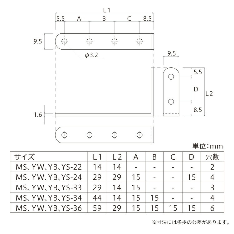 ステンレス ミニステー YS-34 ［10個 (2個×5セット)］補助金具 |ネジ