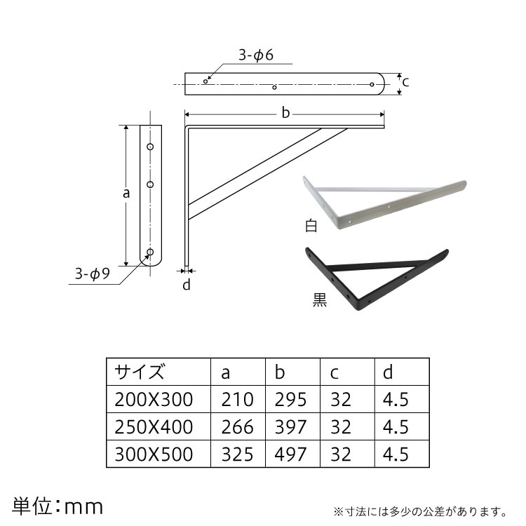 カウンターブラケット 白 200×300 ［4個］棚受け |ネジ・ボルト・DIY