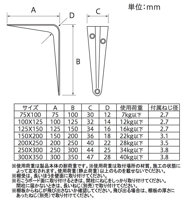 カラー棚受 茶 75×100 ［8個］棚受け |ネジ・ボルト・DIY金具の