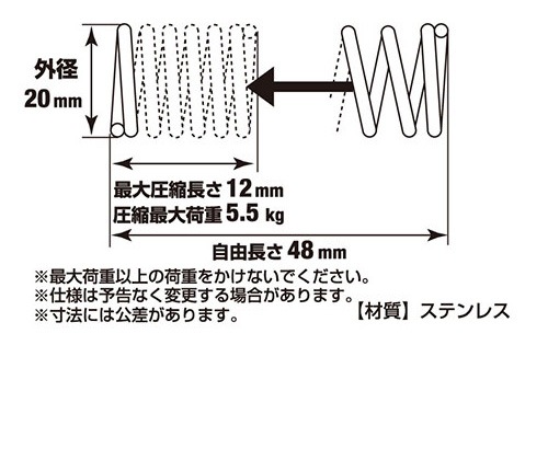 押バネ 1.6 20×48 ［1個］ #ばね押ばね |ネジ・ボルト・DIY金具の YHT