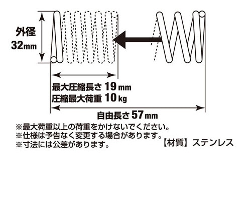 押バネ 2.6 32×57 ［1個］ #ばね押ばね |ネジ・ボルト・DIY金具の YHT