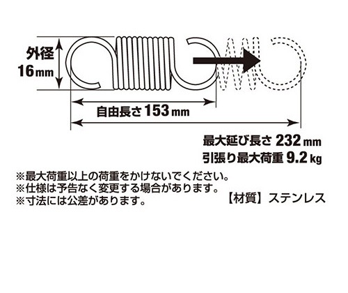 引きバネ 2 16×153 ［1個］ #ばね引ばね |ネジ・ボルト・DIY金具の YHT