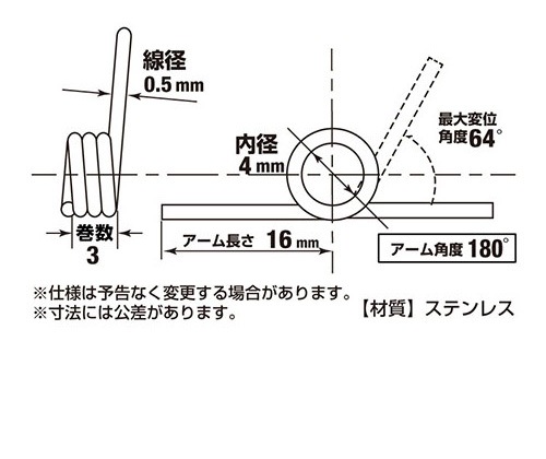 細めL字キックバネ10本セット線径5ミリ くくりわな用
