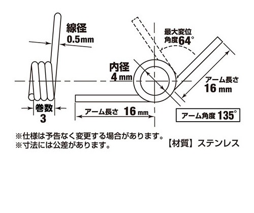 細めL字キックバネ 10本セット 線径5ミリ くくりわな用 うれしく