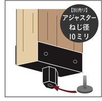 SELECTS 補助金具 2×4材用アジャスター 2バイ用 マットブラック ［8個］ #黒|２ｘ４用ツーバイフォー金具|DIY金具（リノベーション）