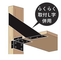 SELECTS 補助金具 棚取付金具 180 マットブラック ［10個］ #黒|棚・机・家具の金具|DIY金具（リノベーション）