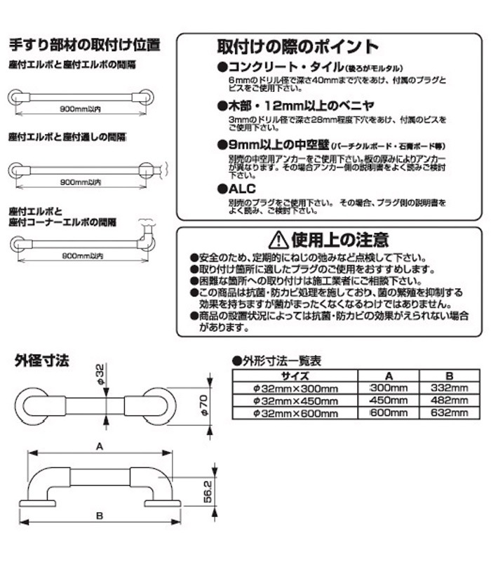 ソフト手すり 32パイ×450 ［1本］手すり |ネジ・ボルト・DIY金具の YHT
