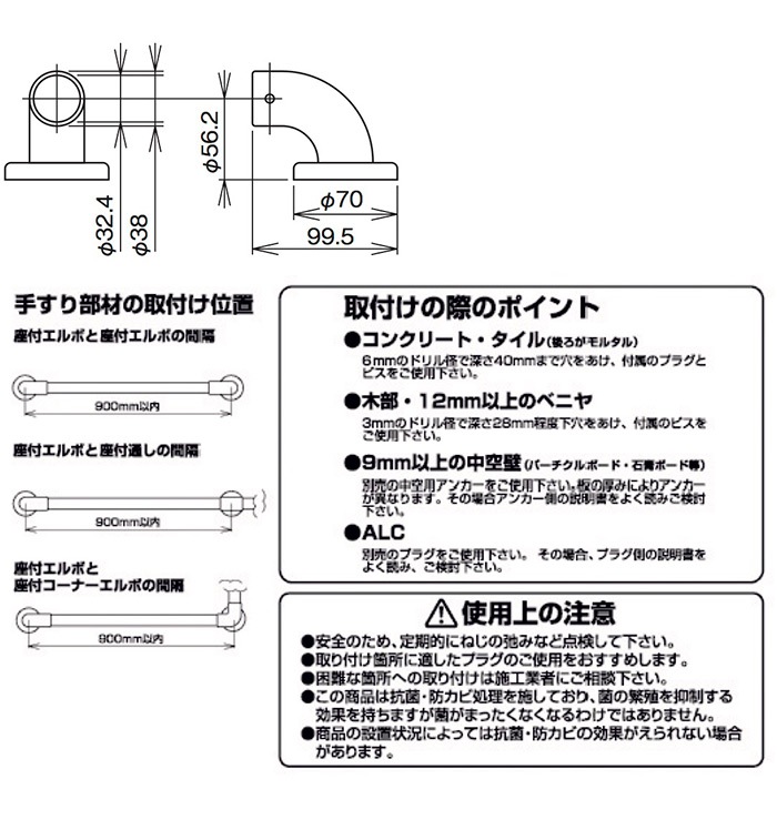 座付エルボ 右 ［1個］手すり |ネジ・ボルト・DIY金具の YHT NET SHOP