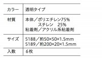 浴室すべり止め 50×50mm 5188 ［6枚］|滑り止め・移動補助|バリアフリー・室内安全