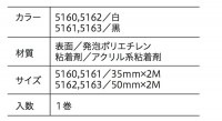 セーフティクッション巻き35 5160白 ［1個］|室内保護・段差埋め|バリアフリー・室内安全
