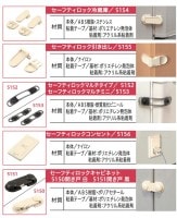 セーフティロック冷蔵庫 5154 ［2個］|室内保護・段差埋め|バリアフリー・室内安全