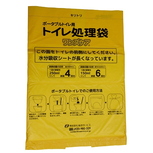 SCポータブルトイレ処理袋 ワンズケア ［120個 (30個×4セット)］簡易