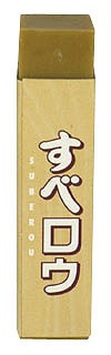 すべロウ Sr O1 1個 建築の友 ネジ ボルト Diy金具の Yht Net Shop ワイ エイチ ティー ネットショップ 八幡ねじ