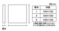 CRゴム板 3×100×100 ［5枚］|板ゴム・樹脂シート|ゴム・スポンジ素材