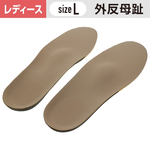 【レビューで送料無料】 レディ インソールプロ 外反母趾対策 ［1個 Lサイズ(24～25cm) 靴