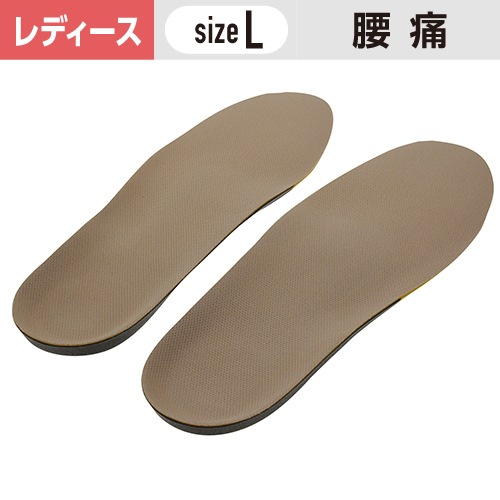 インソールプロ レディ 腰痛対策 Lサイズ 24 25cm 1個 女性用 レディース 腰の痛み 村井 靴用 中敷き インソール 立ち仕事 パンプス 足指の悩み 足の痛み対策 サポート腰痛 ネジ ボルト Diy金具の Yht Net Shop ワイ エイチ ティー ネットショップ 八幡ねじ インソールプロ レディ 腰痛対策 Lサイズ 24 25cm 1個 女性用 レディース 腰の痛み 村井 靴用 中敷き インソール 立ち仕事 パンプス 足指の悩み 足の痛み対策 サポート腰痛 ネジ ボルト Diy金具の Yht Net Shop ワイ エイチ ティー ネットショップ 八幡ねじ