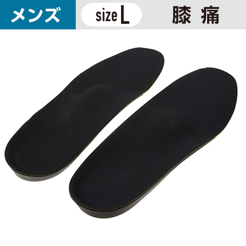 10969⚠︎プロフ必読  インソールプロ メンズ 膝痛対策 Lサイズ(26～27cm) ［1個