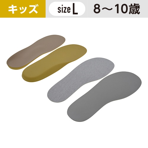 キッズインソール ジュニア専用 8～10歳用 Lサイズ(20～22cm) ［1個