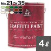 ●GFW-26 4L 水性塗料 : グラフィティーペイント ウォール&アザーズ|ウォールアンドアザーズ用|GrafittiPaint（塗料）