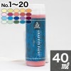 ●GFF-10 40ml 水性塗料 : グラフィティーペイント フロア|フロア用|GrafittiPaint（塗料）