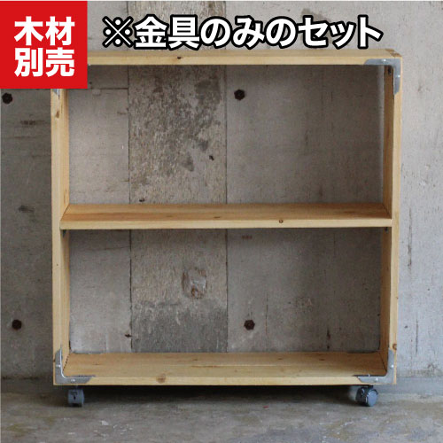 ����ץ��� �ӥ��ʡ���DIY���å� ���� ����ƥꥢ ���㥹�����ե�å� ��񡦤ͤ����å� (�ں�����) ��1���åȡ� ����ץ����� SIMPSON Strong tie 2��4ȬȨ�ͤ� YAHATA