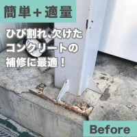 モルシェ1.5kg ニュートラルグレー ［1個］|モルシェ|住まいの補修