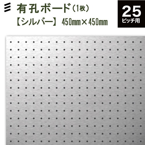 有孔ボード(25mmピッチ／602×887mm) Amazon.co.jp: 有孔ボードBLACK黒（900x600x5.5mm） P25 【1枚