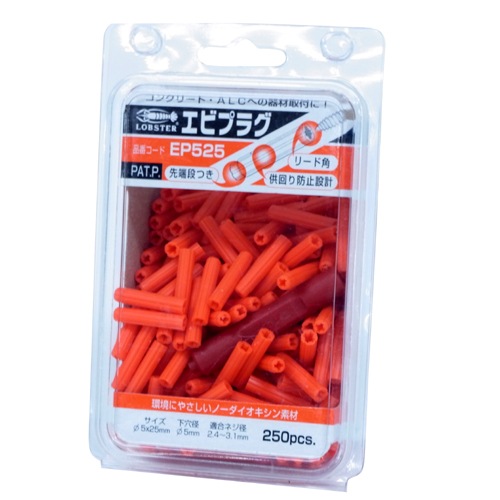 エビプラグ (箱) 5×25 ［250本］コンクリート用 |ネジ・ボルト・DIY