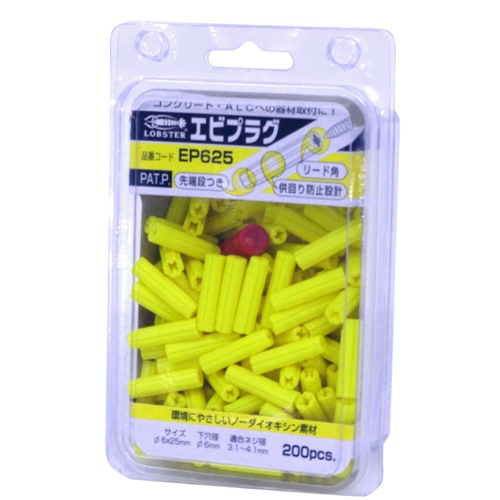 エビプラグ (箱) 6×25 ［200本］コンクリート用 |ネジ・ボルト・DIY