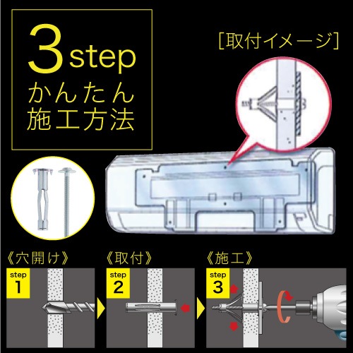 エアコン包帯180本　412ボードアンカー450本 エアコンボードアンカー MA-1 200イリ ［200本］中空・石こう