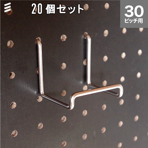 メーカー直送】有孔ボード ミニスタンド P30【20個 店舗ディスプレー用