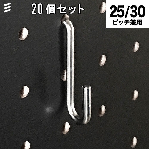 有孔ボード、フック類 フック 有孔ボード用フック (20cmの長いタイプ) 10本セット 長さ
