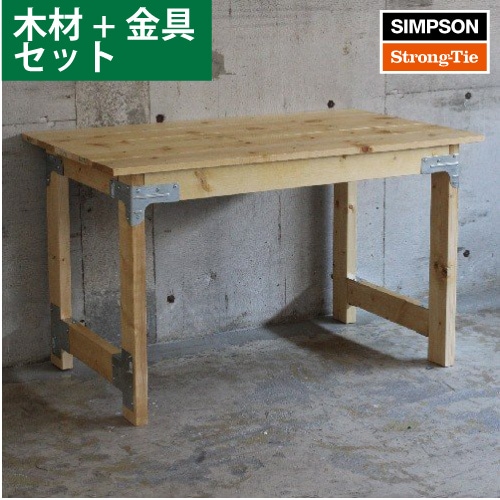 ����ץ��� �ơ��֥�DIY���å� (�ںࡢ����ץ��������ѥӥ��Υ��å�)  ��1set�� SIMPSON���/���졼��/DIY/��Υ١������/�ȶ�/����ƥꥢ/��Ǽ/��Ω/����/2x4/1x6