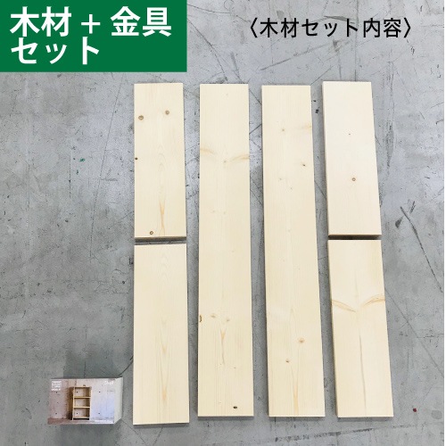 DIYの木材、金具売ります！ シンプソン ビギナー向DIYキット 自作 インテリア キャスター付ラック