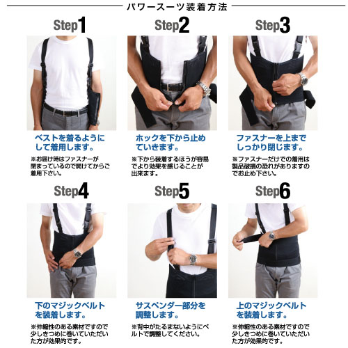 NSP ワーキングパワースーツ サイズ【L】 スーツとサポーター