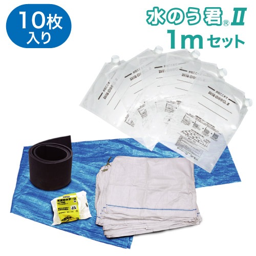 東京都葛飾福祉工場 水のう君II 1m BDー602 東京都葛飾福祉工場 水のう君II 1mセット BDー602