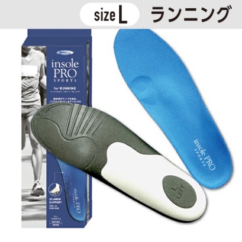 MUR インソールプロ スポーツ ランニング Lサイズ(26.5～27.5cm) 男女