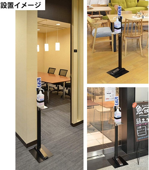 atpさま専用 KJ 感染対策 サニステップスタンド噴射量調整ピンセット LDA017KB11