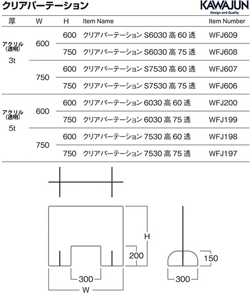 KJ アクリルパーテーション アクリル板 受付窓口用 クリア