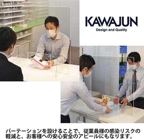 KJ アクリルパーテーション アクリル板 受付窓口用 クリア