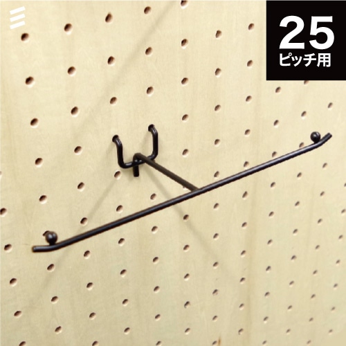 有孔ボード テープディスプレーフック ｌ P２５ 黒 1個 Br フック 穴あきボード パンチングボード ペグボード 壁 ガレージ お部屋 かべ リノベーション Diy おうち 時間 空間 店舗 カフェ 収納 整理 有効 八幡ねじ Yahataテープディスプレーフックl ネジ ボルト