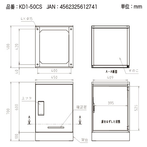 KW 宅配ボックス RusuPo SHARE 集合住宅向け 架台タイプ 1段 500