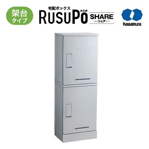 KW ���ۥܥå��� RusuPo SHARE ���罻����� ���楿���� 2�� 500 ����С� KD2-50CS ��¼�Ŵﻺ�� �⤵1300x��450x����500mm