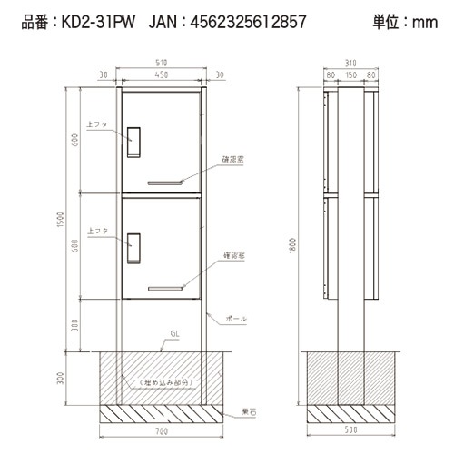 KW 宅配ボックス RusuPo SHARE 集合住宅向け ポールタイプ 2段