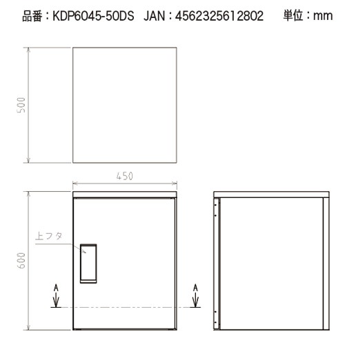KW 宅配ボックス RusuPo HOME 戸建住宅向け DIY 500 シルバー KDP6045