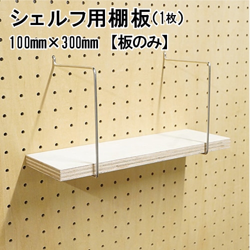 ͭ���ܡ��� ���������ê�� 1�� �ʥ�����100S ê������15x100x300mm # �ڥ� PEG ������ �ܡ��� ���� ���� �곫 �ѥ���� ������ ���� ���� ��Ŭ Ź�� ���ե� ��Ǽ ���� ���� ͭ�� ȬȨ�ͤ� YAHATA diy ��Υ١������ ��ե����� �� ê idea