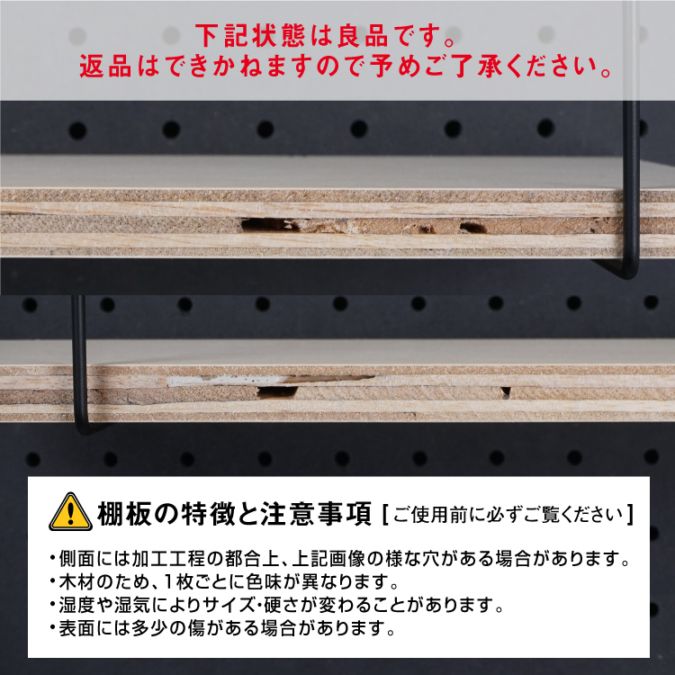 有孔ボード シェルフ用棚板 1枚 ナチュラル150S 棚サイズ 15x150x300mm